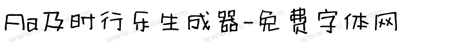 Aa及时行乐生成器字体转换