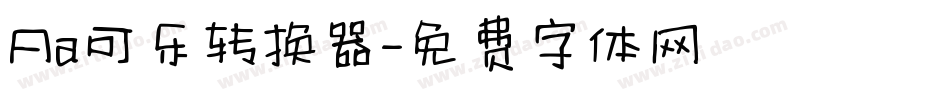 Aa可乐转换器字体转换