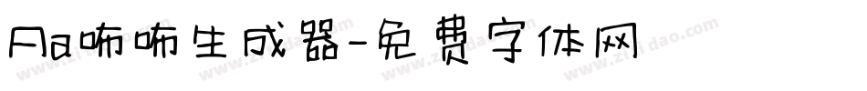Aa咘咘生成器字体转换