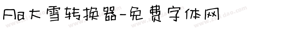 Aa大雪转换器字体转换