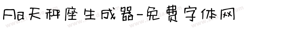 Aa天秤座生成器字体转换