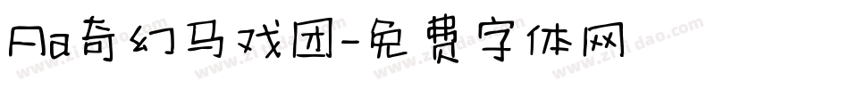 Aa奇幻马戏团字体转换
