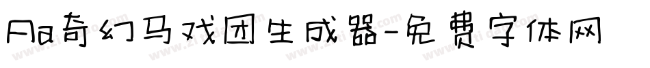 Aa奇幻马戏团生成器字体转换