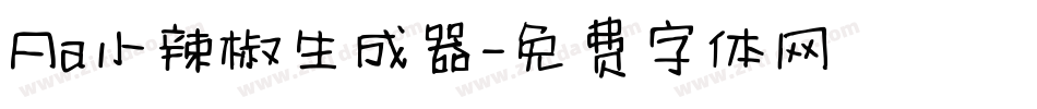 Aa小辣椒生成器字体转换