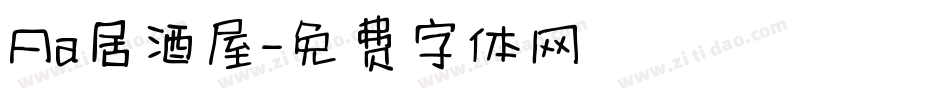 Aa居酒屋字体转换