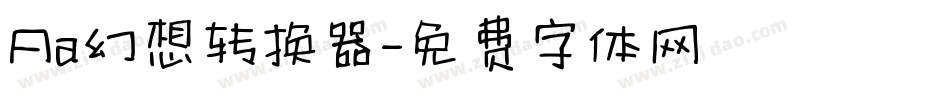 Aa幻想转换器字体转换