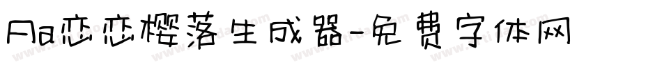 Aa恋恋樱落生成器字体转换