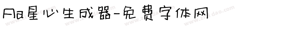 Aa星心生成器字体转换