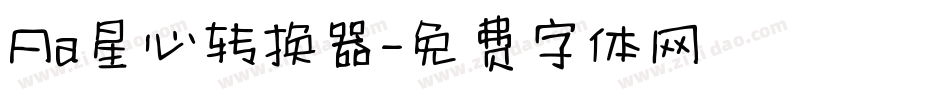 Aa星心转换器字体转换