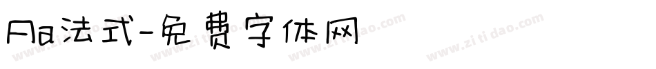 Aa法式字体转换