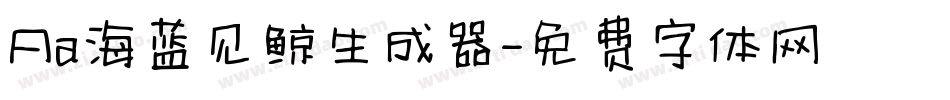 Aa海蓝见鲸生成器字体转换