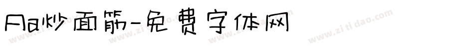 Aa炒面筋字体转换