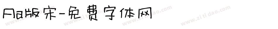 Aa版宋字体转换