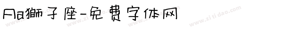 Aa獅子座字体转换