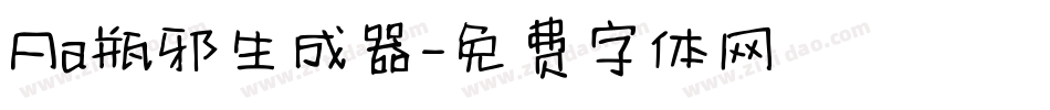 Aa瓶邪生成器字体转换