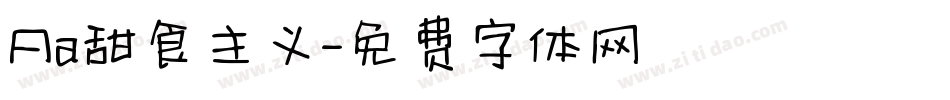 Aa甜食主义字体转换