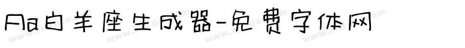 Aa白羊座生成器字体转换