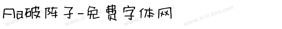 Aa破阵子字体转换