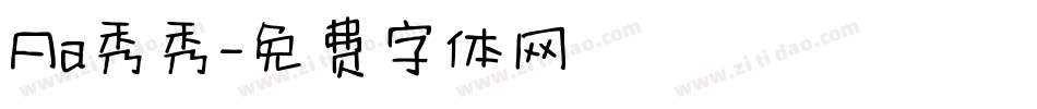 Aa秀秀字体转换