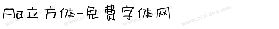 Aa立方体字体转换