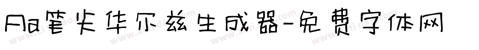 Aa笔尖华尔兹生成器字体转换