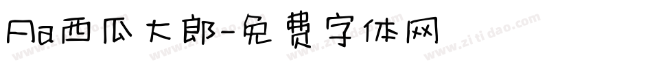 Aa西瓜大郎字体转换