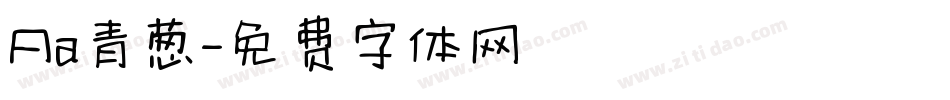 Aa青葱字体转换