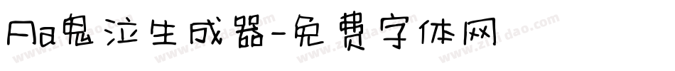 Aa鬼泣生成器字体转换