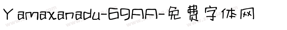Yamaxanadu-69AA字体转换
