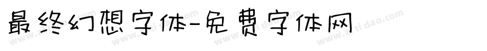 最终幻想字体字体转换