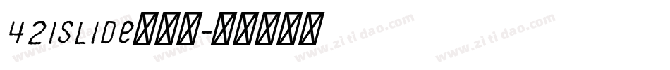 42iSlide云犹体字体转换