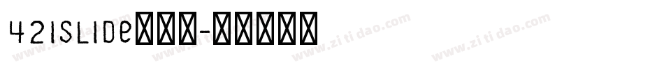 42iSlide云犹体字体转换