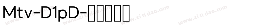Mtv-D1pD字体转换
