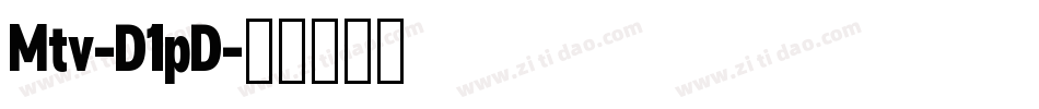 Mtv-D1pD字体转换