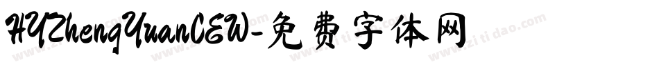 HYZhengYuanCEW字体转换