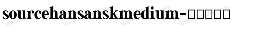 sourcehansanskmedium字体转换