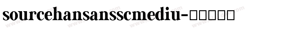 sourcehansansscmediu字体转换