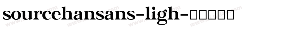 sourcehansans-ligh字体转换