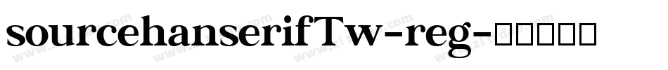 sourcehanserifTw-reg字体转换