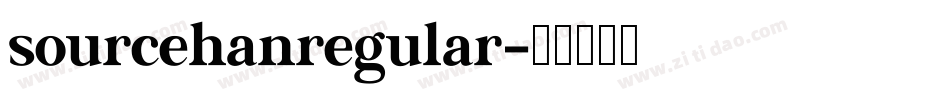 sourcehanregular字体转换