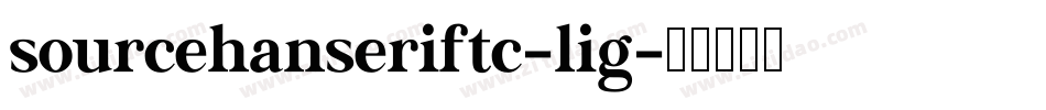 sourcehanseriftc-lig字体转换