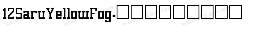 12SaruYellowFog字体转换