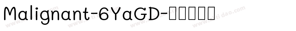 Malignant-6YaGD字体转换