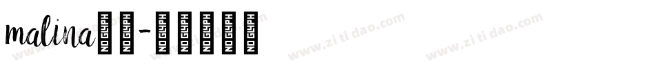 malina字体字体转换