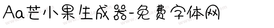 Aa芒小果生成器字体转换