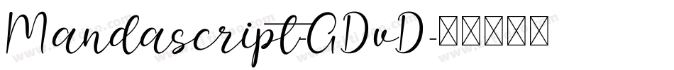 Mandascript-GDvD字体转换