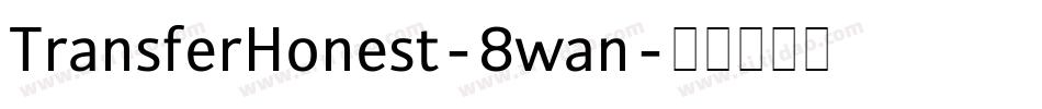 TransferHonest-8wan字体转换
