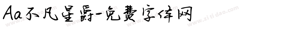 Aa不凡星爵字体转换