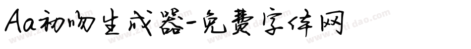 Aa初吻生成器字体转换
