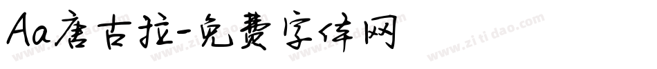 Aa唐古拉字体转换